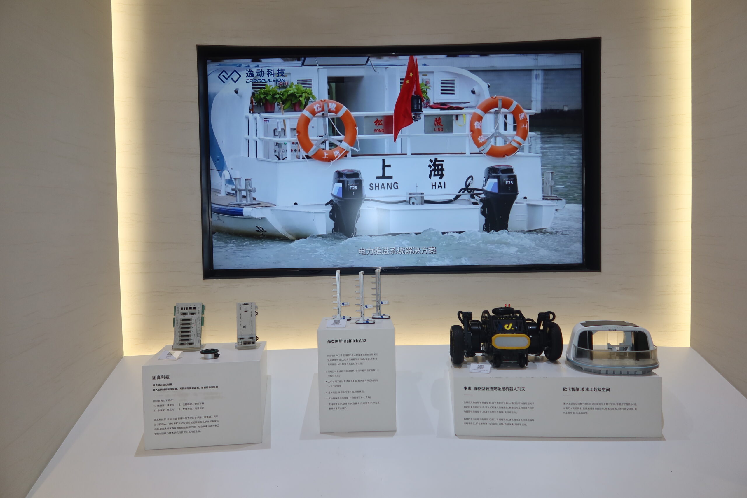 Shenzhen Innox Academy 2025.7.17 (5)