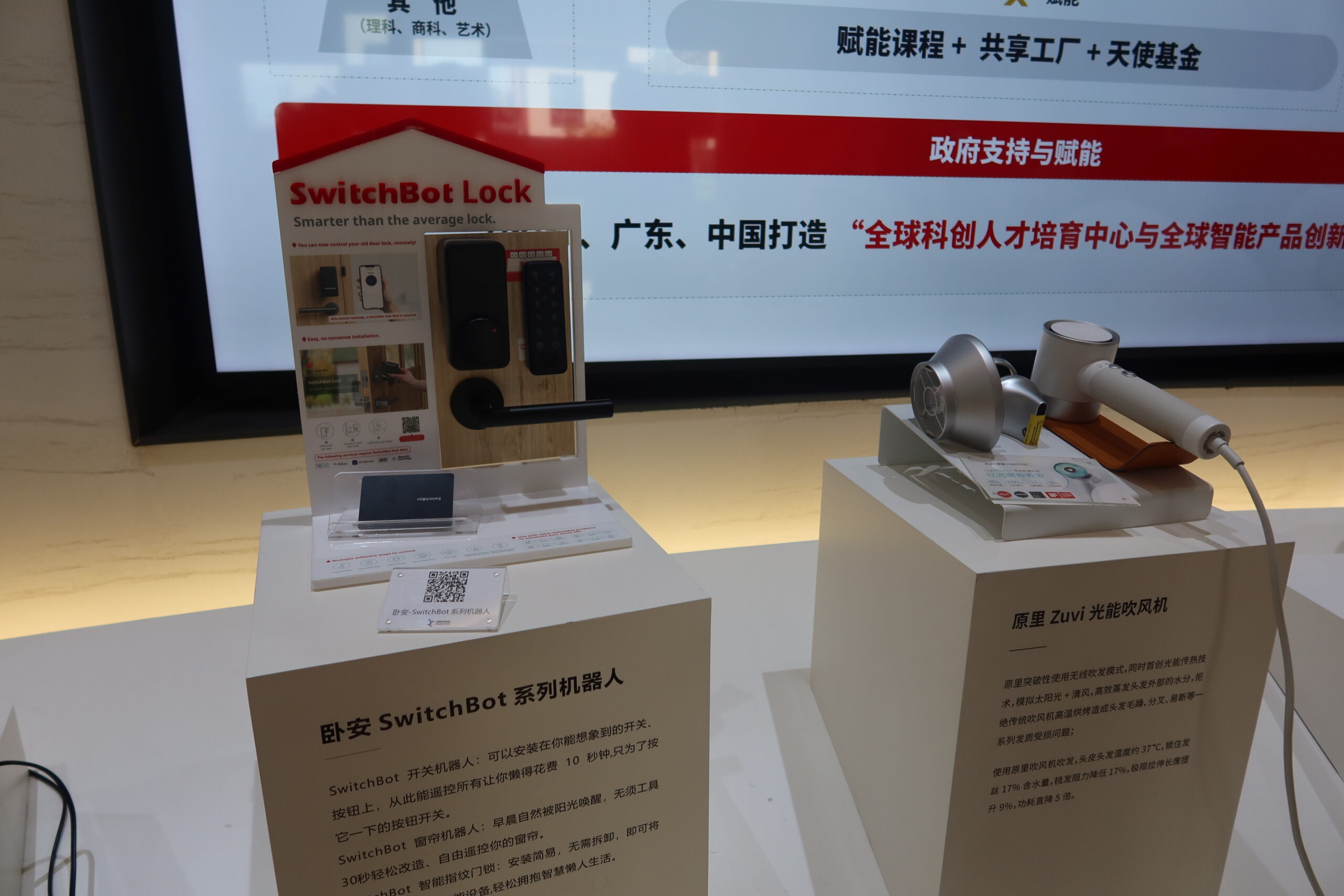 Shenzhen Innox Academy 2025.7.17 (9)